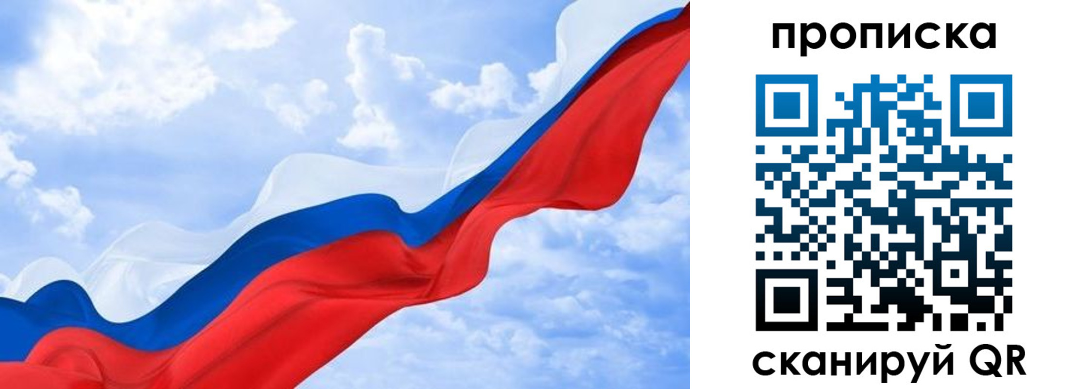 прописка ребенка в Ивантеевке