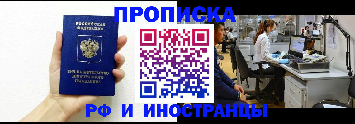 прописка для школы в Ивантеевке