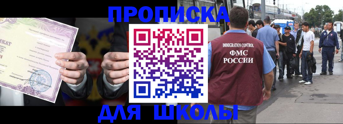 регистрация для дет. сада в Ивантеевке